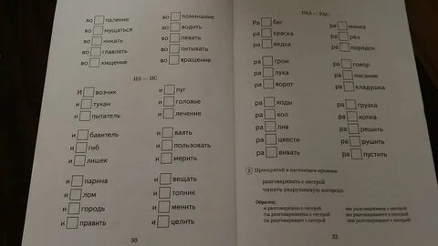 Коноваленко парные звонкие и глухие согласные
