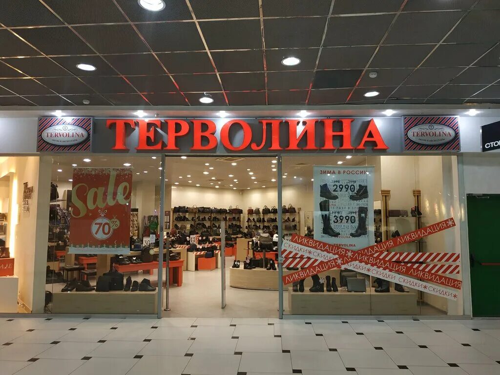 Спб терволина терволина интернет