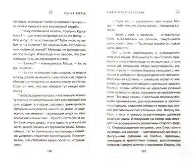 Тайфун книга