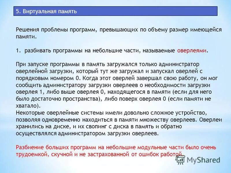 Ошибка 0xc000007b. Окно программы блокнот. Диспетчер задач приложения. Как запустить программу. Запуск программы в памяти.