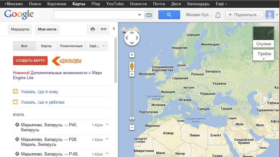 Как создать новый карту. Интерактивная карта гугл. Как создать карту. Создать карту Google. Как создать свою карту в гугл картах.