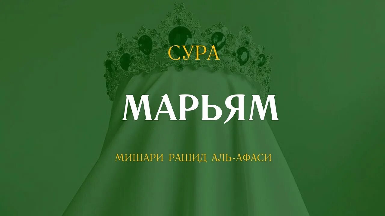 Фирдаус в исламе