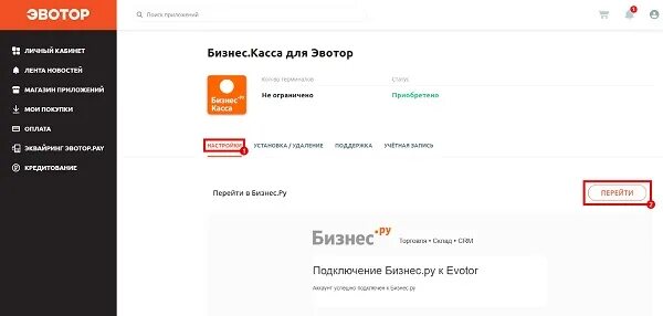 Касса эвотор как работать инструкция. Чек эвотор. эвотор 5 line. эвотор.ru личный кабинет. алкодекларация эвотор.