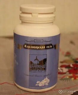 Карловарская соль