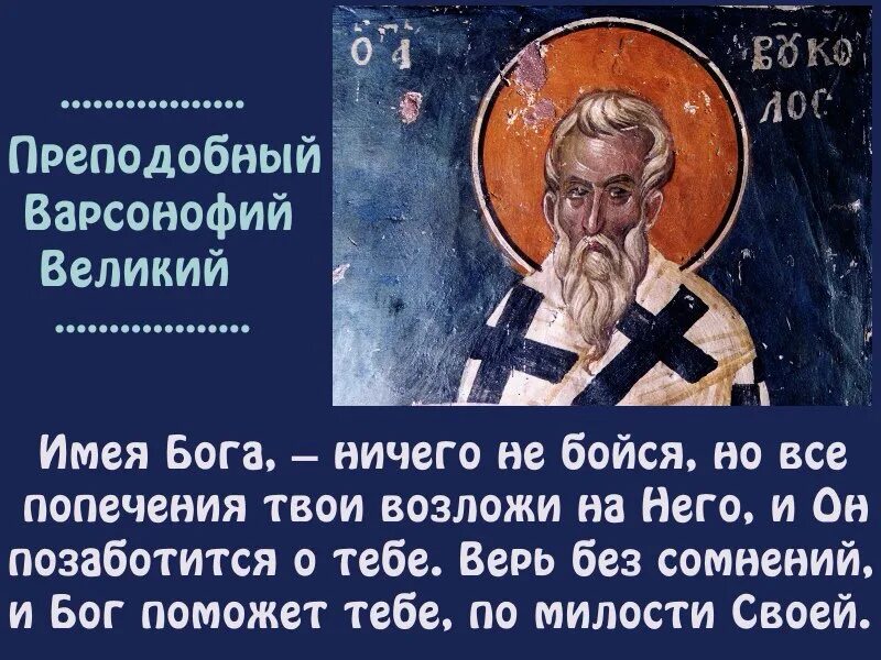 С богом ничего не страшно