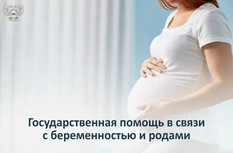 Связи с беременностью и родами