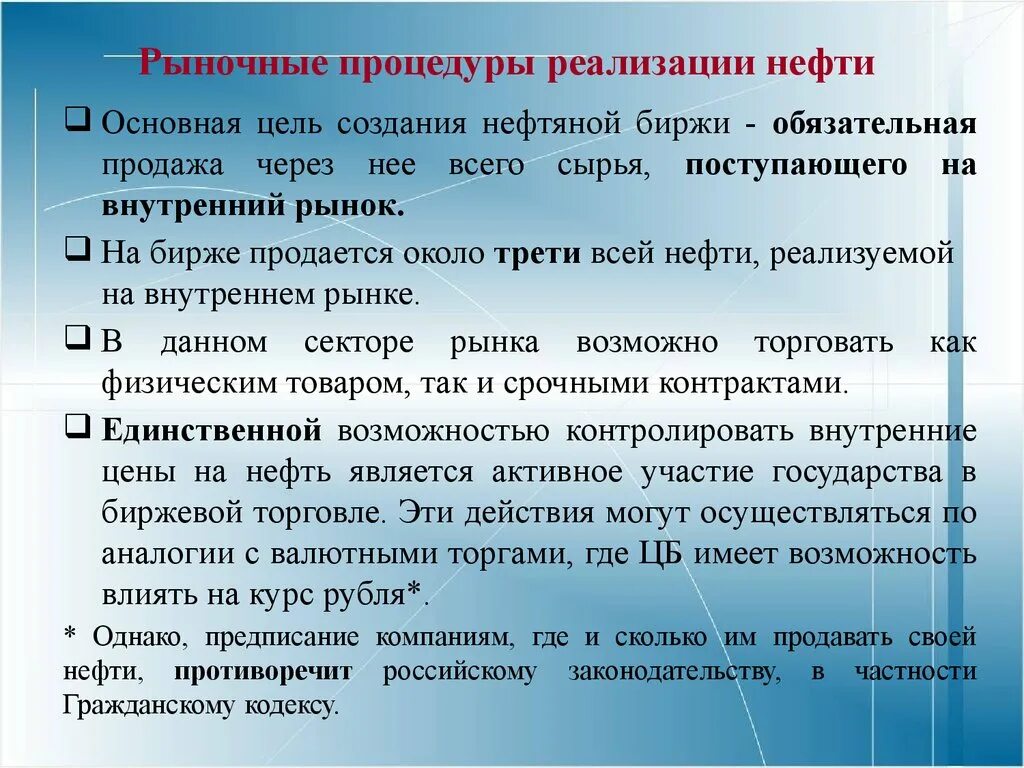 Географические границы товарного рынка. Процедуры рынка. Этапы процесса сегментирования рынка. Этапы сегментирования рынка. Процесс исследования рынка.