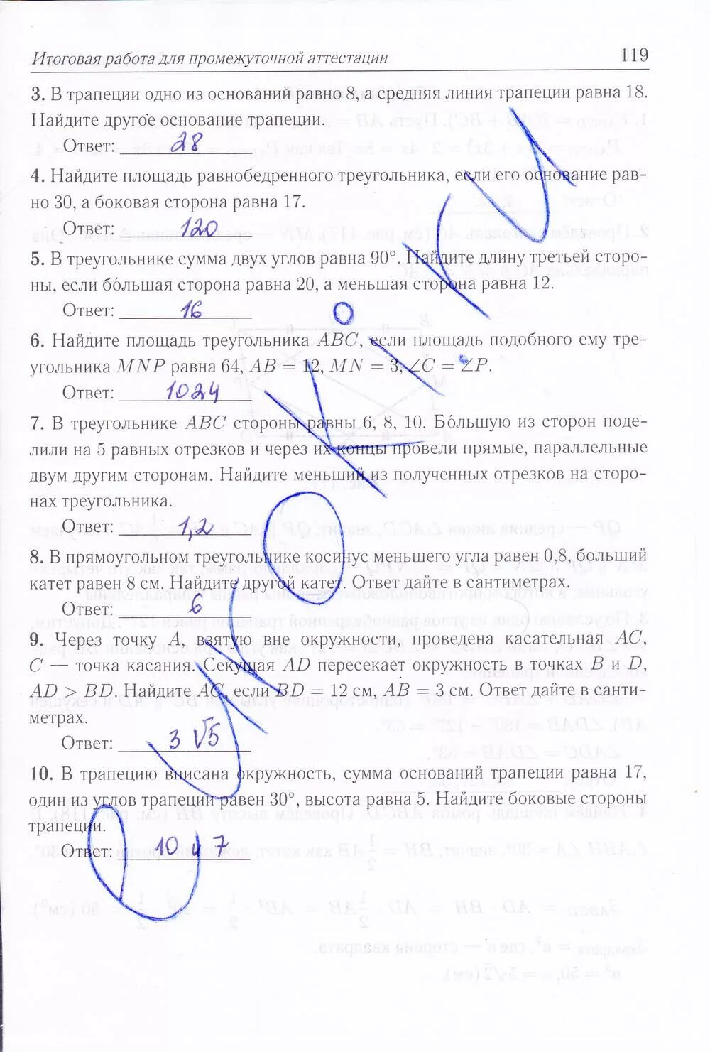 Промежуточная аттестация по истории. Итоговая аттестация по истории 7 класс. Промежуточная аттестация по истории 5 класс с ответами.