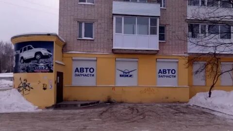 Автозапчасти вологда адреса