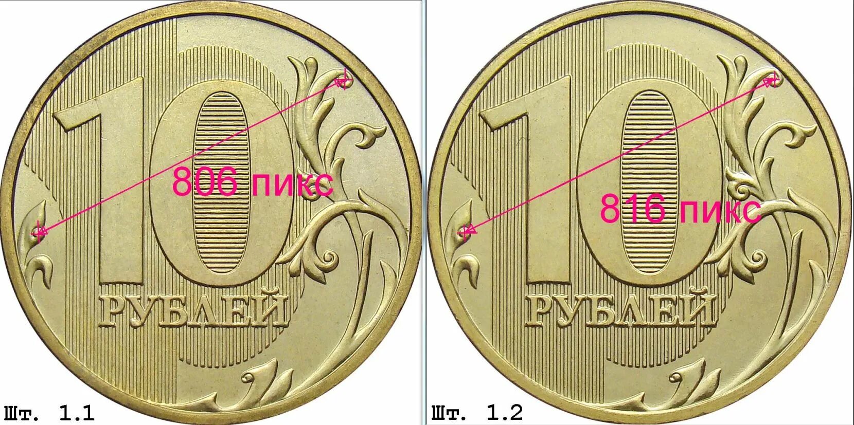 10 Рублей 2009 ММД. 10 Рублей 2012 года штемпеля. 10 Рублей 2009 шт г. Нижняя линия в 10 рублей. Что стоит дешевле 10 рублей