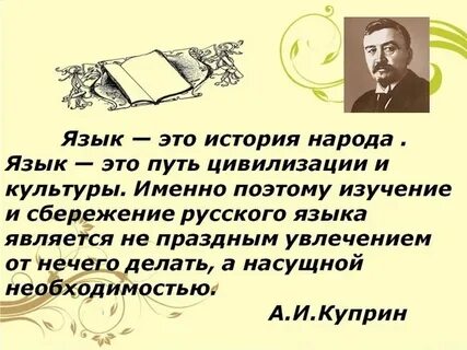 Язык это культура народа