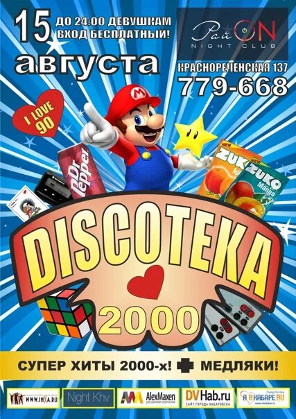 дискотека 2000-х. сборник песен 2000-х. сборник хитов 2000 х. попса 2000-х. сборники 2000-х.