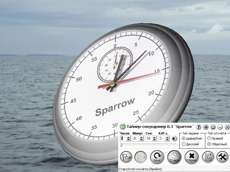 Сколько до конца таймера. Таймер-секундомер 0.3.1. Программа таймер обратного отсчета. Программа секундомер. Timer Stopwatch программа.