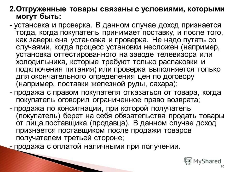 анализ точки безубыточности на предприятии проводится для. эффект дохода и эффект замещения в экономике. если расходы меньше доходов то бюджет называется. том случае если их доход. факторы увеличения спроса.