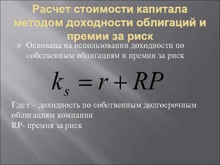 Облигации риск доходность. Облигации риск доходность