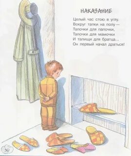 Складные стихи
