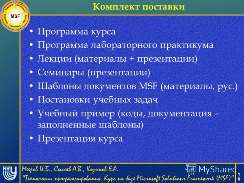 Программа поставок. Вариант программных поставок. Кристэл системс. Программа поставок. Программа дерево задач.