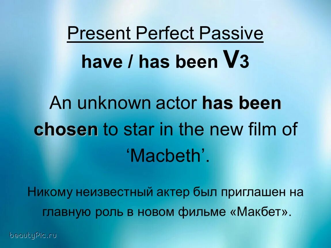 Perfect Passive. Present perfect Passive правила. PR perfect Passive. Present perfect Passive примеры. Present perfect passive form