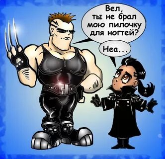 Бери вели
