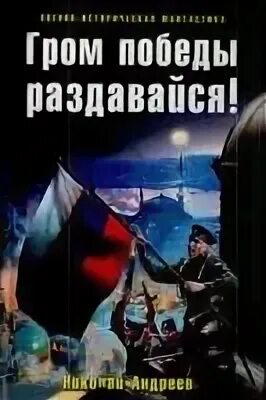 Ю а гром. Ю а гром