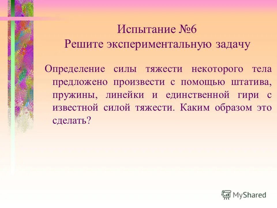 Определение силы любви. Высказывания о силе любви. Стихотворение силы любви. Определение силы любви. Дайте определение силы.
