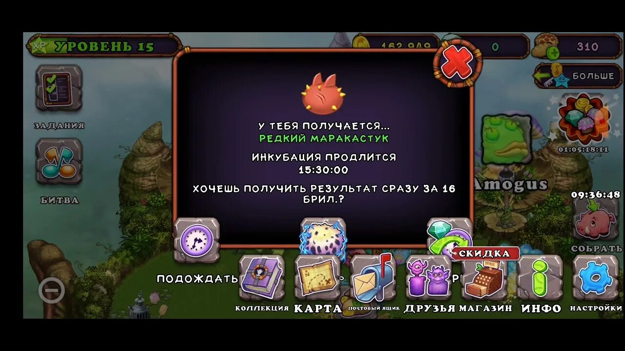 Как вывести 8. Избалолист. яйцо избалолиста в игре my singing monsters. как вывести избалолиста в игре my singing monsters. мои поющие монстры избалолист.