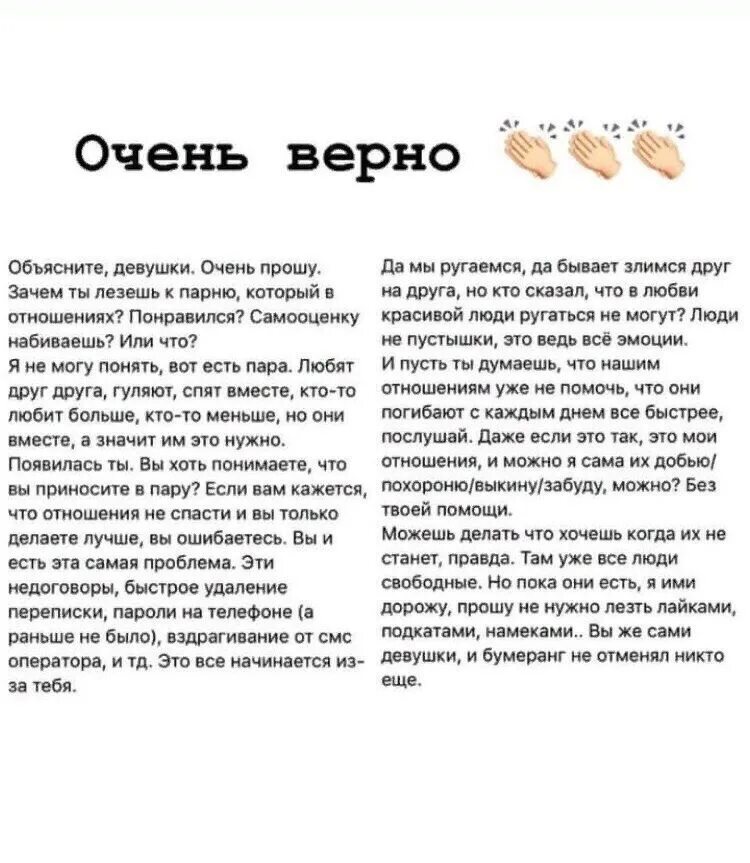 Почему в девушку что будет