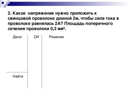 Какое нужно приложить