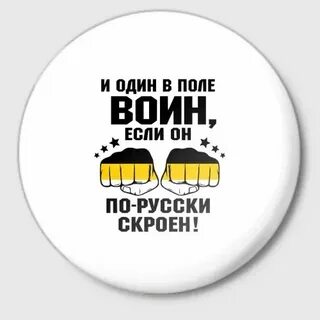 Один в поле воин тик ток ремикс