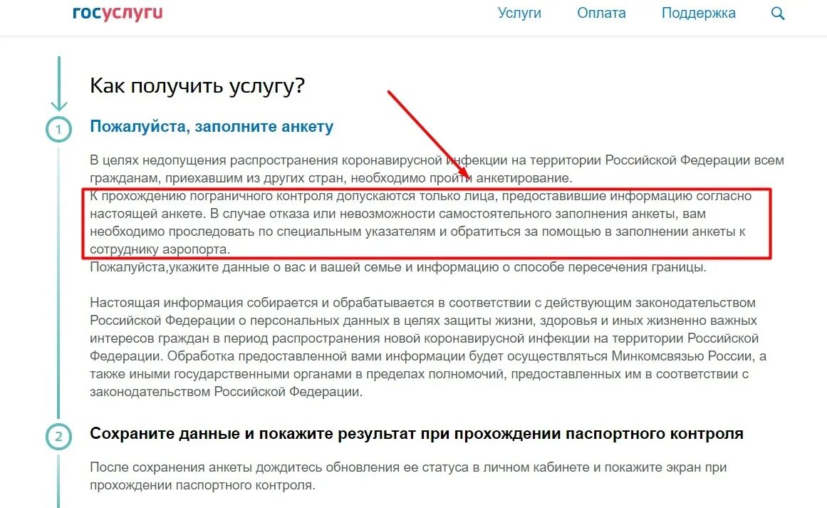 Предоставить тест