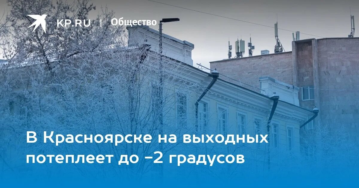 29 Января 2023. 29 Января. Красноярск снегопад вчера и сегодня. 29 января 2023 год