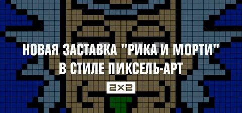 Pixels не работает