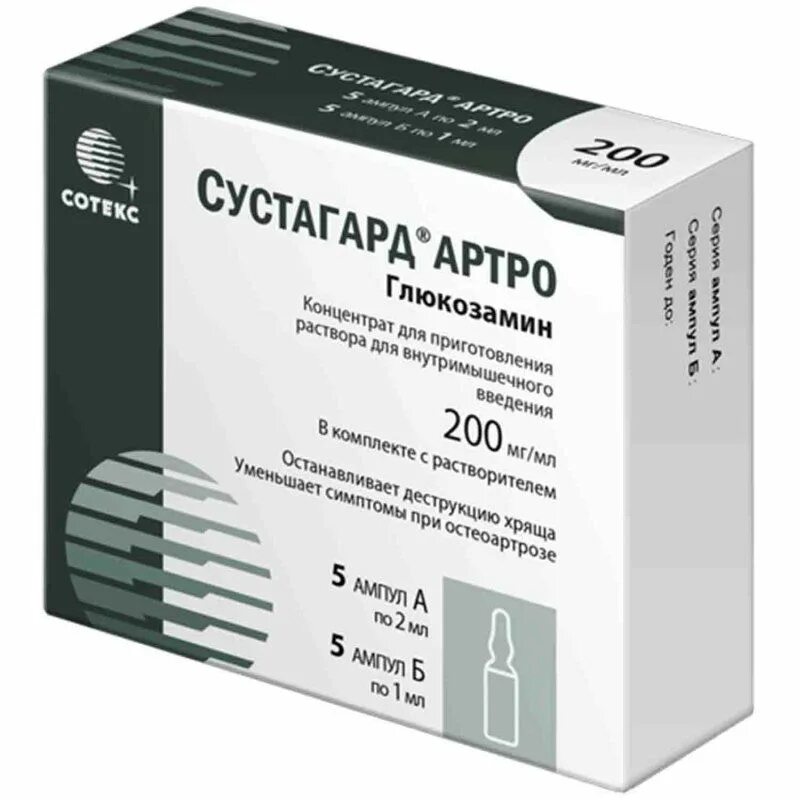 Сустагард артра инструкция по применению. Сустагард артро 200мг. сустагард артро р-р д/ин 200 мг/мл 2 мл амп 5 растворитель. сустагард артро раствор для инъекций 200мг/мл ампулы 2мл. сустагард артро ампулы 400мг.