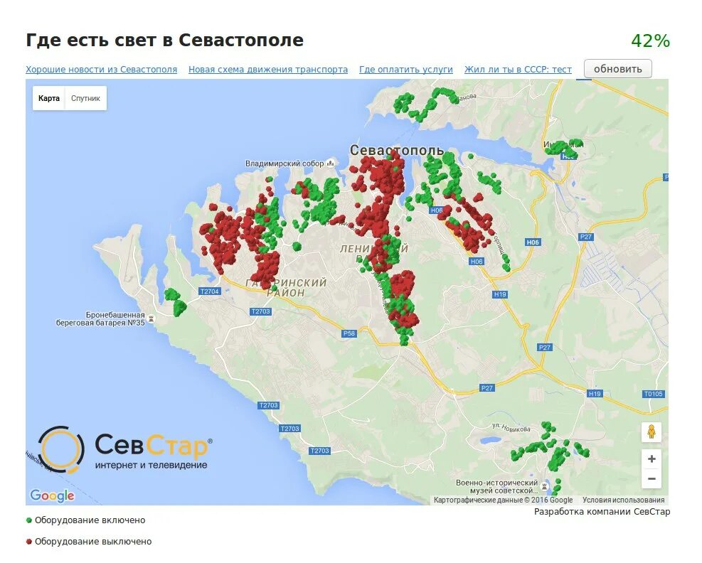 Карта света СЕВСТАР. Карта света Севастополь. СЕВСТАР карта света в Севастополе. Карта ЛЭП Севастополя. Севастополь свет есть