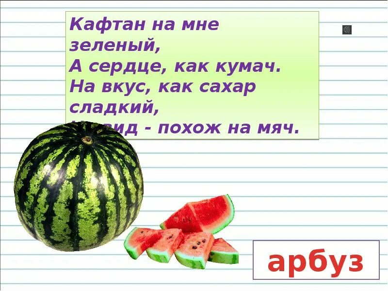 Имя прилагательное в загадках. Прилагательные в загадках. Имена прилагательные в загадках. Загадки с прилагательными. 2 загадки с именами прилагательными