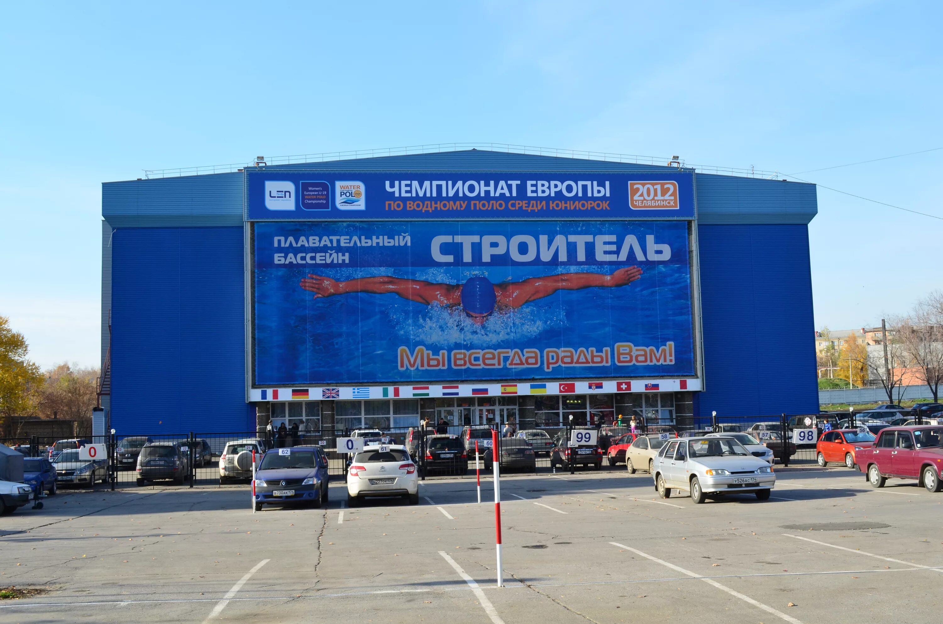 металлургический район челябинска бассейн строитель. бассейн юбилейный в челябинске. металлургический район челябинска бассейн строитель. бассейн строитель в челябинске лягушатник.