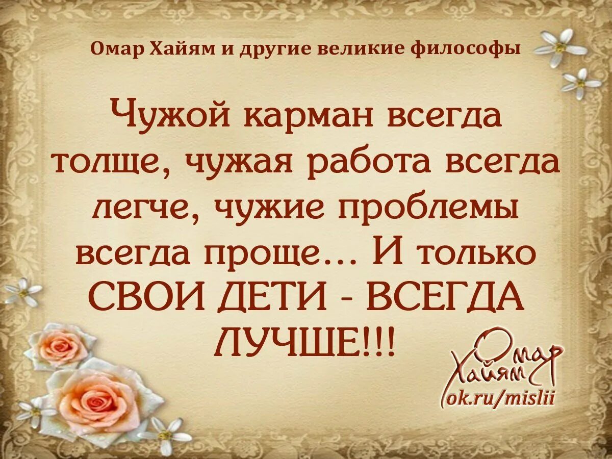 Быть сильнее обид. Умные высказывания. Мудрые высказывания. Мудрые изречения. Мудрые фразы.