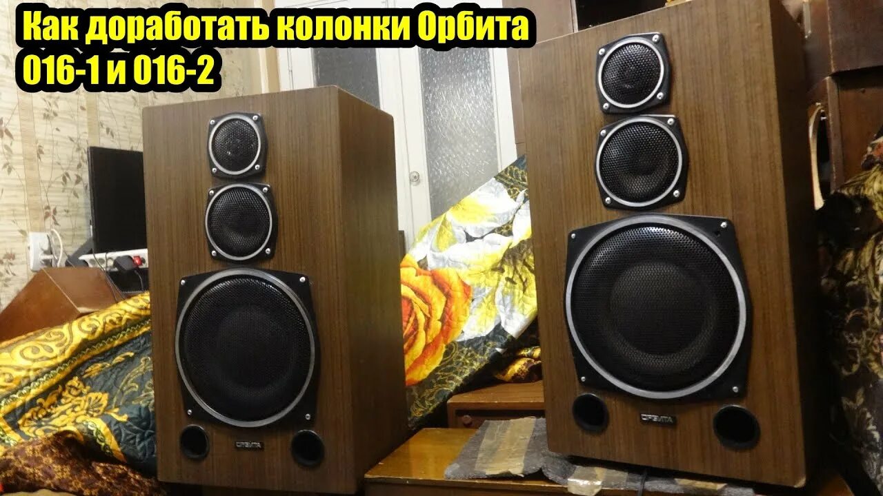 Орбита ас 016. Колонки орбита 35ас-016. ас орбита 35 ас-016. колонки орбита 35ас. орбита 35ас-002.
