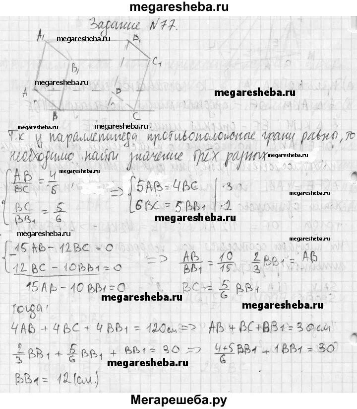Геометрия 10 класс 229. Решебник атанасян 10-11 класс геометрия. решение геометрии 10 11 класс бутузов прасолов. решебник по геометрии 10 класс бутузов прасолов. гдз бутузов прасолов геометрия 10 класс.
