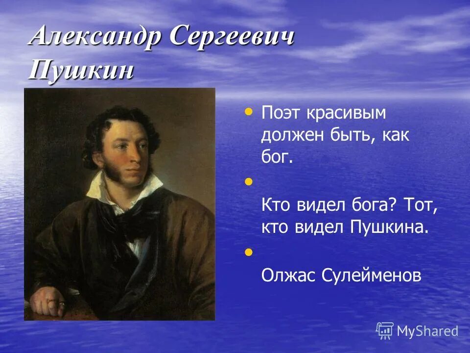 портрет пушкина кисти кипренского. портрет пушкина художник петр соколов. а. пушкин», в. каким я увидел пушкина.