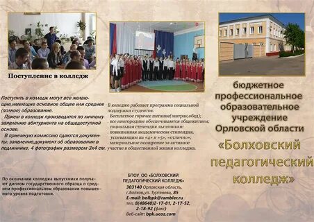 Программа по истории колледж