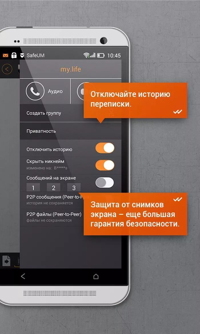 Какой мессенджер безопасный и защищенный