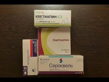 Кветиапин побочные эффекты