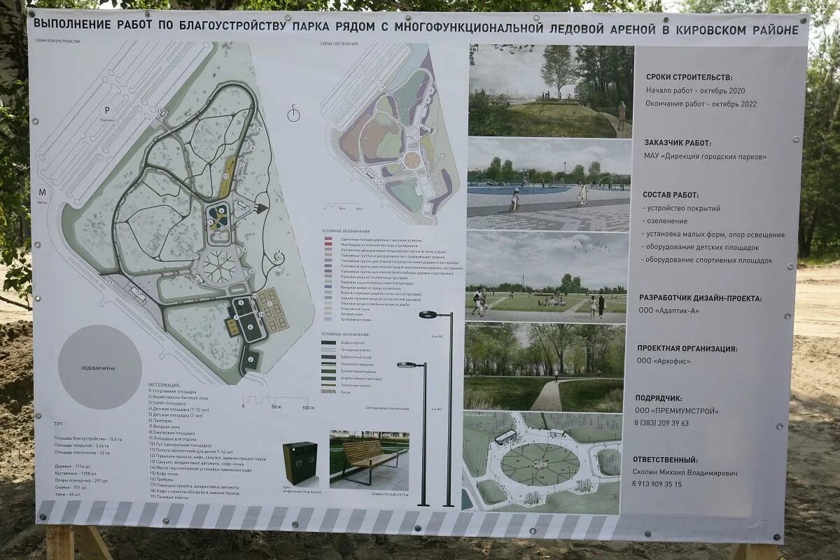 Новый лдс в новосибирске парк. Парк арена сибирь новосибирск. Парк арена новосибирск афиша. Парк арена лдс новосибирск. Парк арена новосибирск афиша.