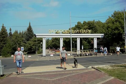 Как доехать до загородного парка