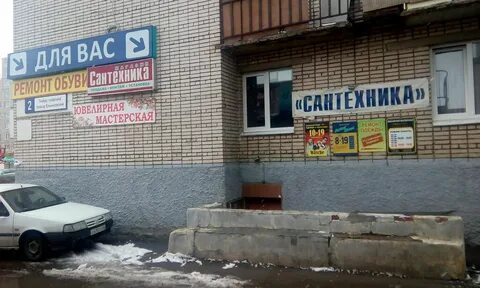 Магазин сантехники новочебоксарск