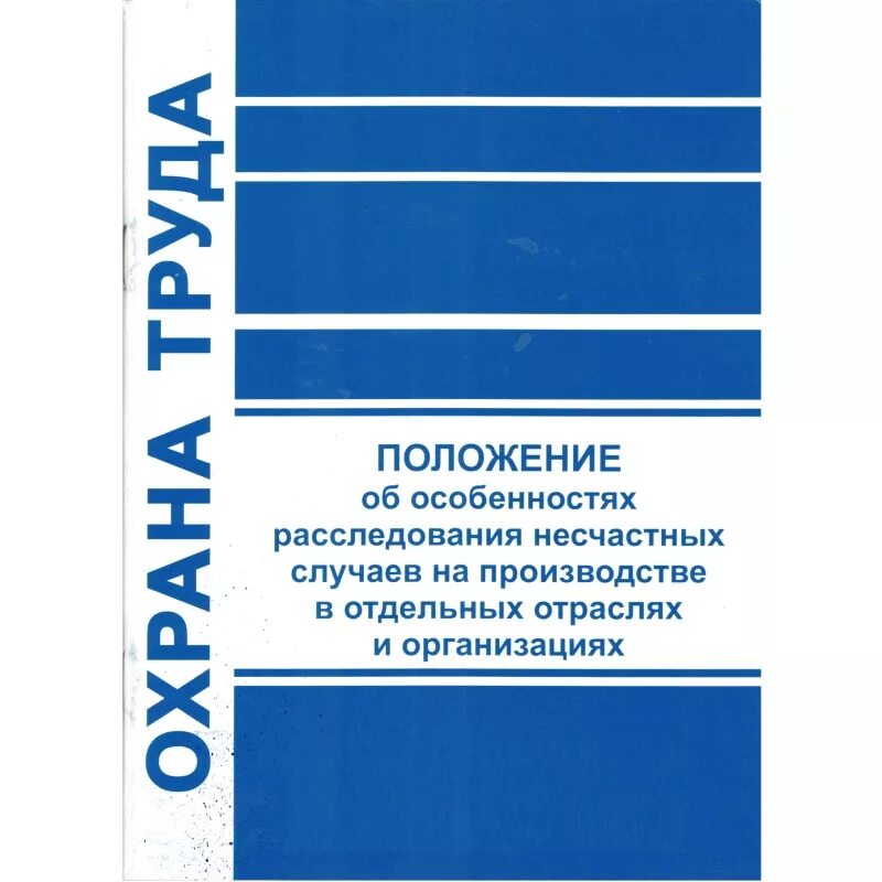 Положение 73 от 24.10 2002