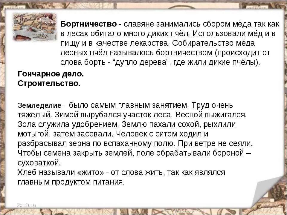 Русь языческая васнецов. Рассказы славян. Звери из русских легенд. Сообщения о русах и славянах. Рассказы славян.