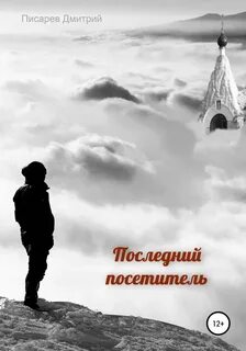Ведомые желанием