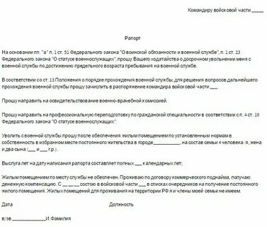 Контракт закончился как уволиться в 2024